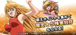 iOS/Android「三国大戦スマッシュ！」とアニメ「一騎当千」の新コラボイベントを開始！★5「趙雲」を全員にプレゼントの画像5