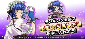 iOS/Android「三国大戦スマッシュ！」とアニメ「一騎当千」の新コラボイベントを開始！★5「趙雲」を全員にプレゼントの画像6