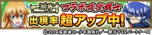 iOS/Android「三国大戦スマッシュ！」とアニメ「一騎当千」の新コラボイベントを開始！★5「趙雲」を全員にプレゼントの画像8