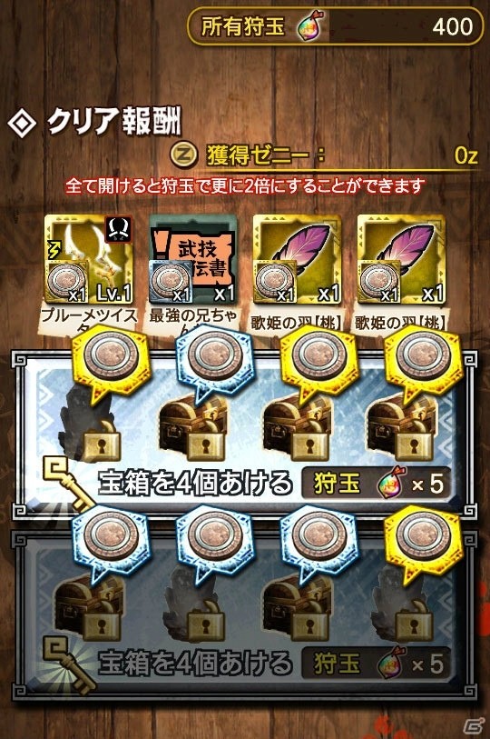 iOS/Android「モンスターハンター エクスプロア」と「ブレス オブ ファイア 6」のコラボが決定！の画像20