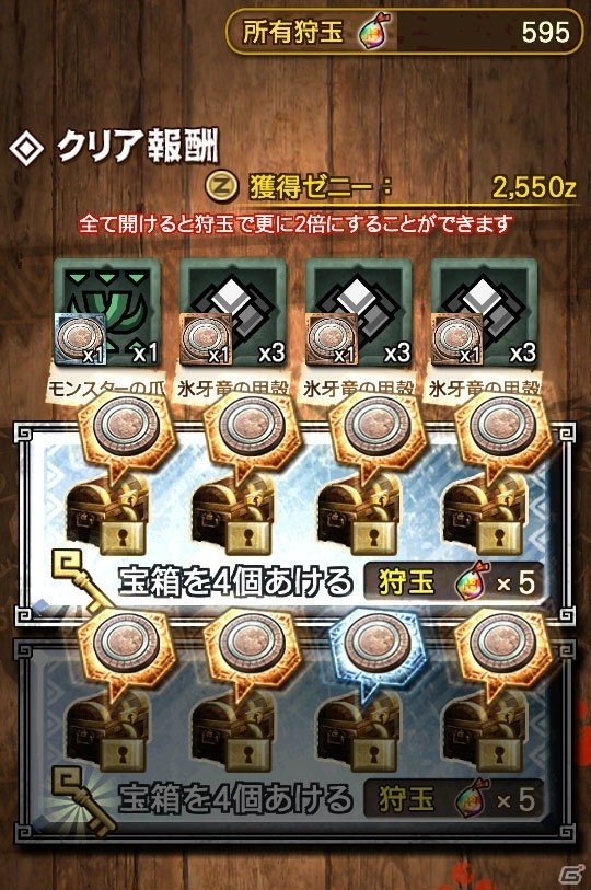 iOS/Android「モンスターハンター エクスプロア」と「ブレス オブ ファイア 6」のコラボが決定！の画像21