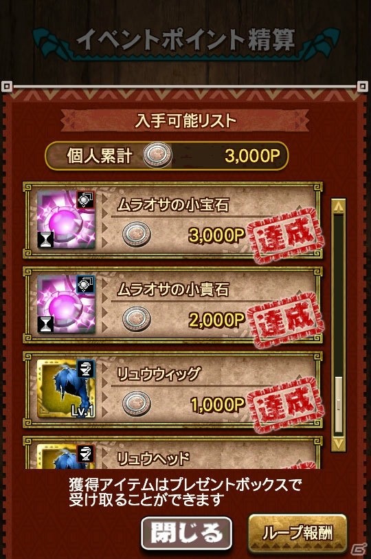 iOS/Android「モンスターハンター エクスプロア」と「ブレス オブ ファイア 6」のコラボが決定！の画像22