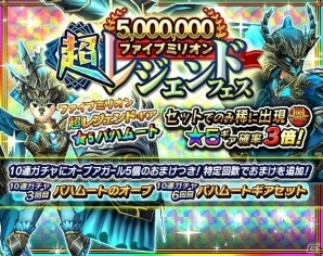 iOS/Android「モンスターギア バースト」全世界500万ダウンロード達成！虹の歯車500個分の称号やイベントミッションなどを実装の画像2