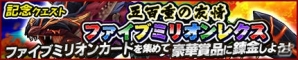 iOS/Android「モンスターギア バースト」全世界500万ダウンロード達成！虹の歯車500個分の称号やイベントミッションなどを実装の画像3