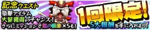iOS/Android「モンスターギア バースト」全世界500万ダウンロード達成！虹の歯車500個分の称号やイベントミッションなどを実装の画像4