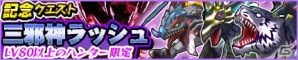 iOS/Android「モンスターギア バースト」全世界500万ダウンロード達成！虹の歯車500個分の称号やイベントミッションなどを実装の画像5