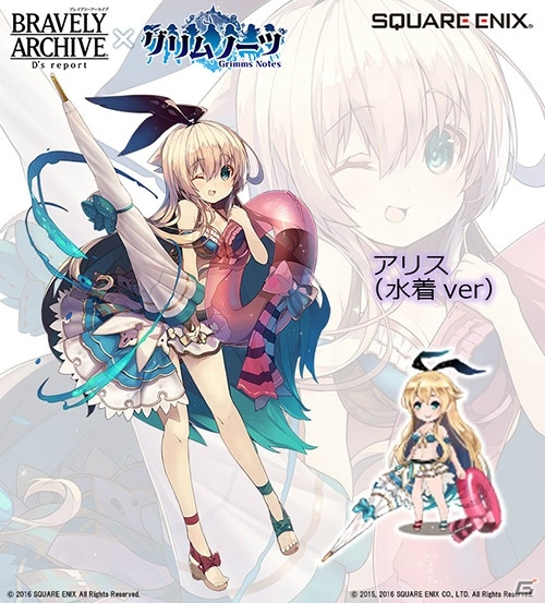 iOS/Android「ブレイブリーアーカイブ ディーズレポート」に「グリムノーツ」のコラボ水着キャラたちが期間限定で登場！の画像3