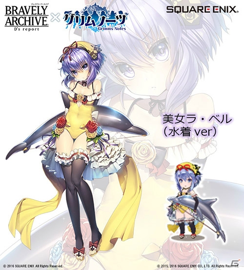 iOS/Android「ブレイブリーアーカイブ ディーズレポート」に「グリムノーツ」のコラボ水着キャラたちが期間限定で登場！の画像4