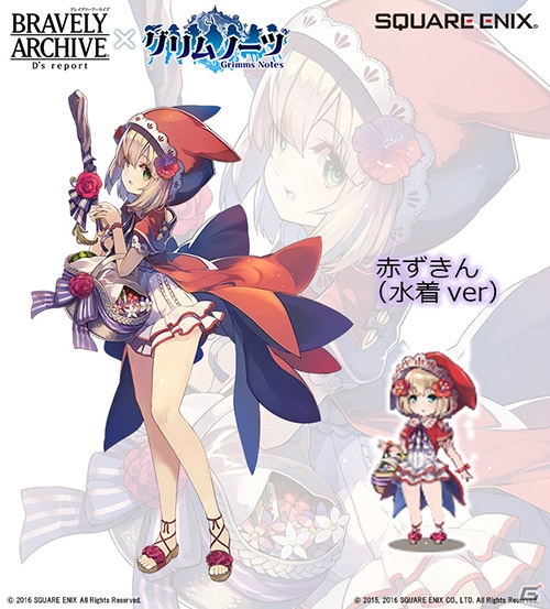 iOS/Android「ブレイブリーアーカイブ ディーズレポート」に「グリムノーツ」のコラボ水着キャラたちが期間限定で登場！の画像5