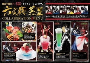 「戦国BASARA 真田幸村伝」と映画「真田十勇士」のコラボカフェが東京・大阪にて本日オープン！の画像6