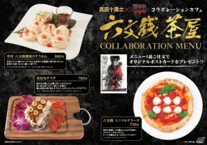 「戦国BASARA 真田幸村伝」と映画「真田十勇士」のコラボカフェが東京・大阪にて本日オープン！の画像7