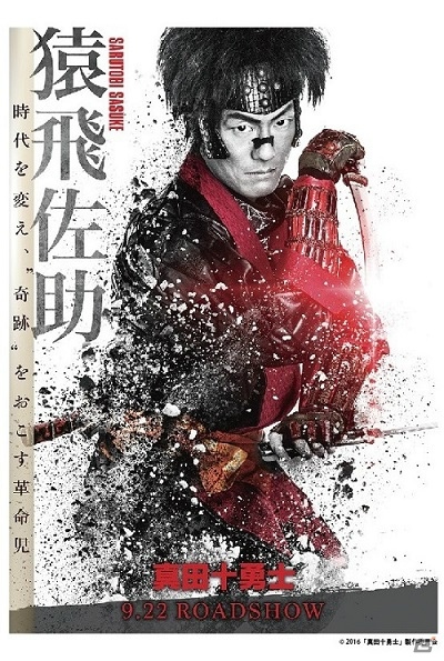 「戦国BASARA 真田幸村伝」と映画「真田十勇士」のコラボカフェが東京・大阪にて本日オープン！の画像14