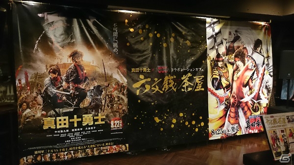 「戦国BASARA 真田幸村伝」と映画「真田十勇士」のコラボカフェが東京・大阪にて本日オープン！の画像3