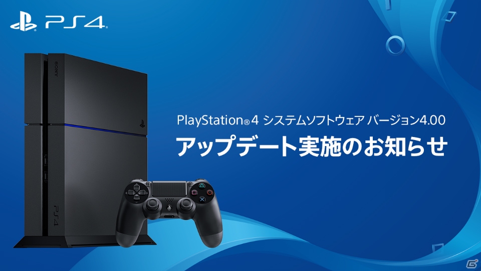 PS4のシステムソフトウェアバージョン4.00へのアップデート実施が発表―フォルダー作成機能やクイックメニューが追加の画像1