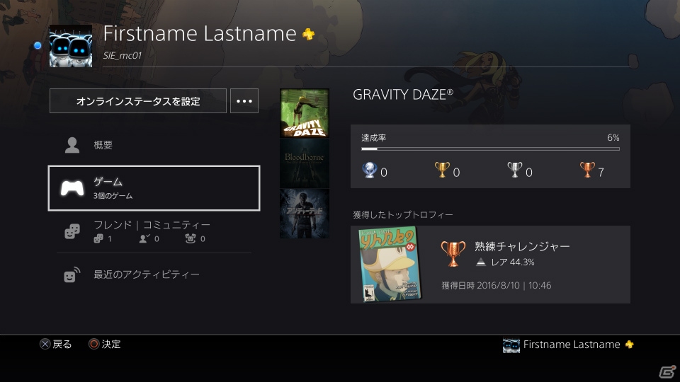 PS4のシステムソフトウェアバージョン4.00へのアップデート実施が発表―フォルダー作成機能やクイックメニューが追加の画像3