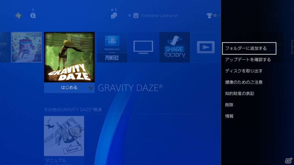 PS4のシステムソフトウェアバージョン4.00へのアップデート実施が発表―フォルダー作成機能やクイックメニューが追加の画像4