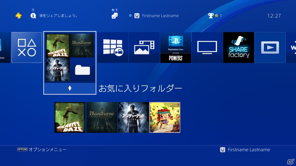 PS4のシステムソフトウェアバージョン4.00へのアップデート実施が発表―フォルダー作成機能やクイックメニューが追加の画像5