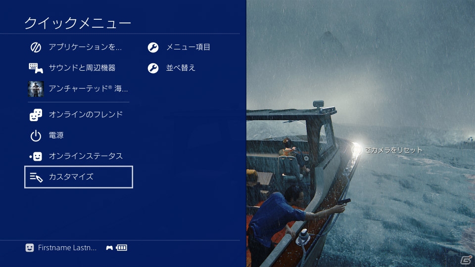PS4のシステムソフトウェアバージョン4.00へのアップデート実施が発表―フォルダー作成機能やクイックメニューが追加の画像6