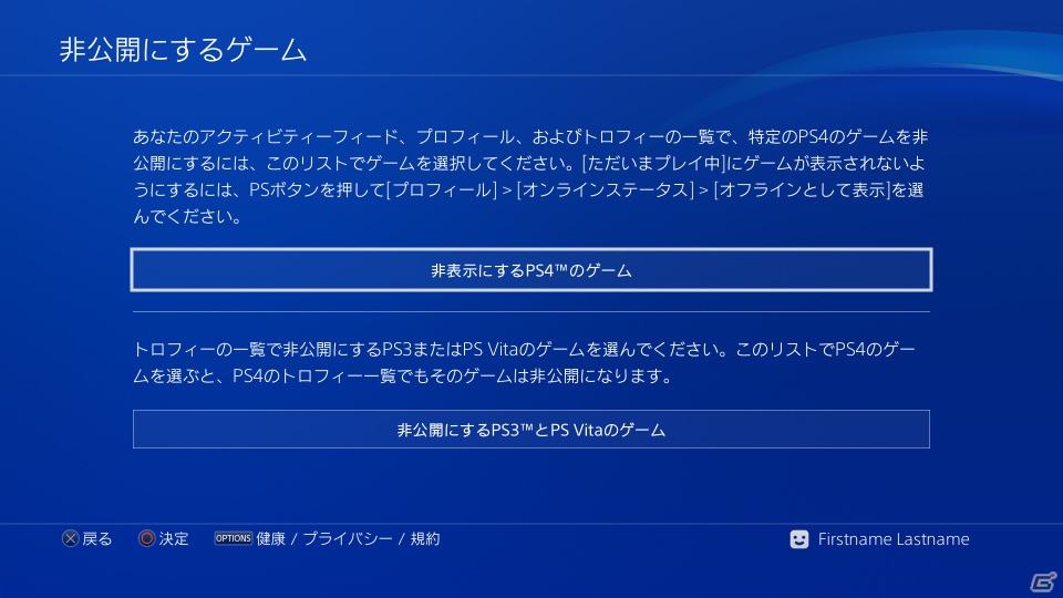 PS4のシステムソフトウェアバージョン4.00へのアップデート実施が発表―フォルダー作成機能やクイックメニューが追加の画像9