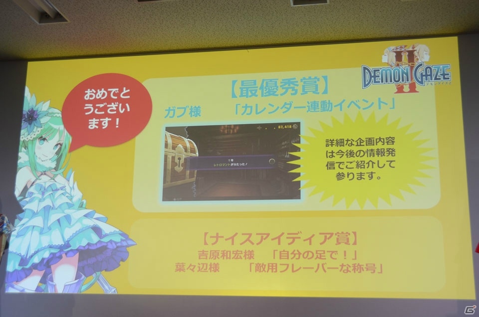 「デモンゲイズ2」発売に向けてキャスト陣が登場！デモンのコミュニケーション要素も明らかになった「アステリア革命団決起集会 in AKIBA」の画像44