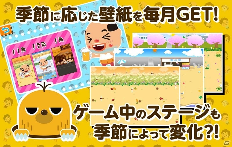 「ちっちゃいおっさんのモグラたたき」が「ケムコ帝国 for スゴ得」にて配信開始！の画像5
