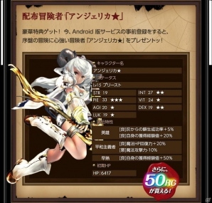 Android版「Wizardry Schema」事前登録者数が3万人を突破！新たな冒険者たちの情報も公開の画像2