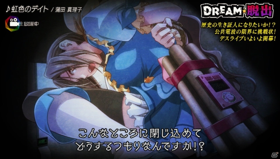 PS Vita「アイドルデスゲームTV」のPVが公開！死の罰ゲーム「デスライブ」の模様もお届けの画像12