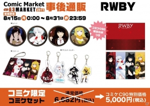C90グッズの事後通販がA3 MARKETにて開始！「Fate/Grand Order」「グランブルーファンタジー」のグッズもラインナップの画像10