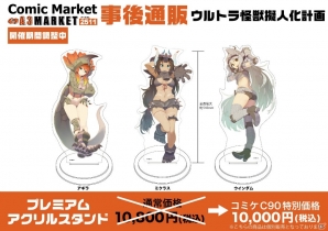 C90グッズの事後通販がA3 MARKETにて開始！「Fate/Grand Order」「グランブルーファンタジー」のグッズもラインナップの画像13