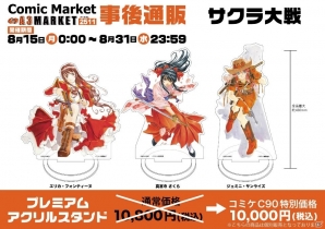C90グッズの事後通販がA3 MARKETにて開始！「Fate/Grand Order」「グランブルーファンタジー」のグッズもラインナップの画像14