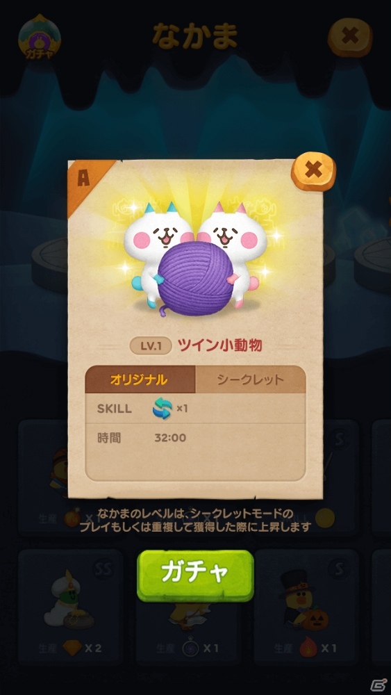 iOS/Android「LINE バブル2」カナヘイ氏が描く小動物たちとのコラボが開催！記念のLINEスタンプも配信の画像6