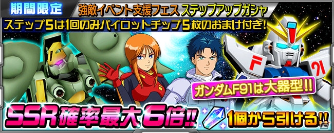 iOS/Android「スーパーロボット大戦X-Ω」強敵イベント「アクシズの攻防」が復刻開催の画像4