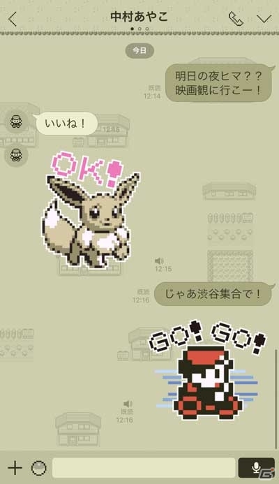 ポケモン赤・緑の世界をLINEで表現！LINE着せかえ第2弾「ポケモンゲームドット」が配信の画像1