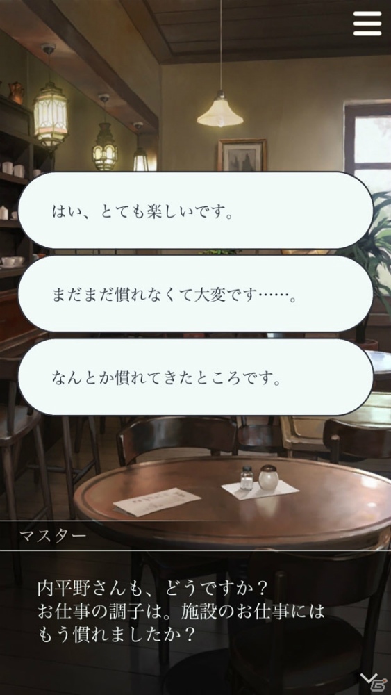 iOS/Android「囚われのパルマ」看守による性格診断が公開！喫茶店のマスターなど島の住人のプロフィールも紹介の画像11