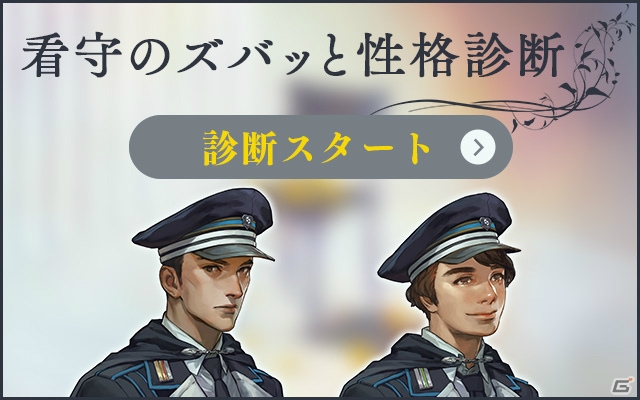 iOS/Android「囚われのパルマ」看守による性格診断が公開！喫茶店のマスターなど島の住人のプロフィールも紹介の画像9