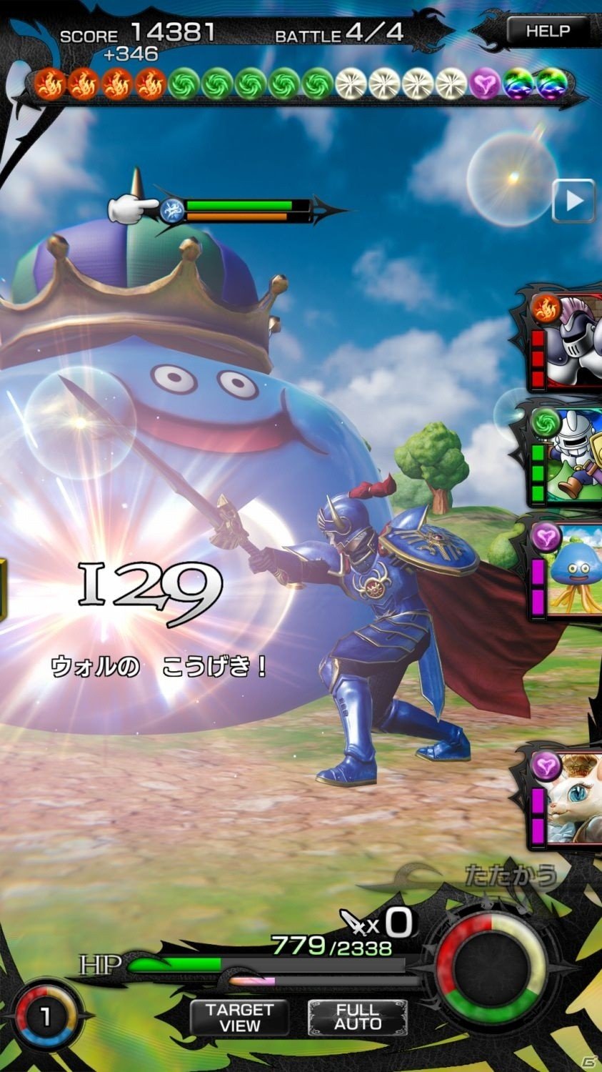 iOS/Android「星のドラゴンクエスト」×「メビウス ファイナルファンタジー」コラボが近日開催の画像5