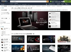 Amazon ゲーミングPC デバイスストアがリニューアル！記念セール＆抽選販売キャンペーンなども開催の画像1