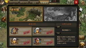 iOS/Android「三皇の剣」の事前登録受付が開始！戦略性に富んだバトルや「内政」要素を紹介の画像12