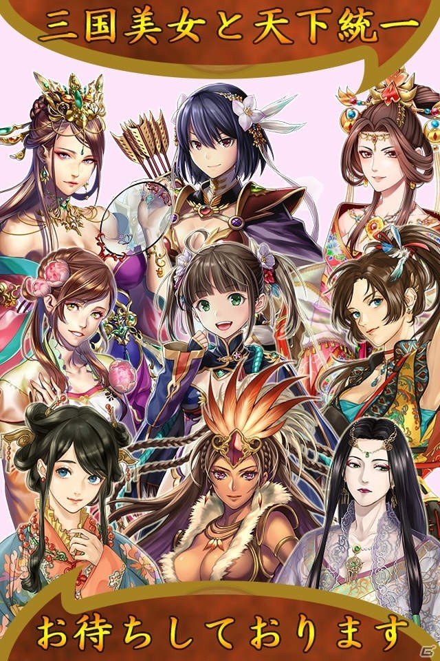 iOS/Android「三皇の剣」の事前登録受付が開始！戦略性に富んだバトルや「内政」要素を紹介の画像2