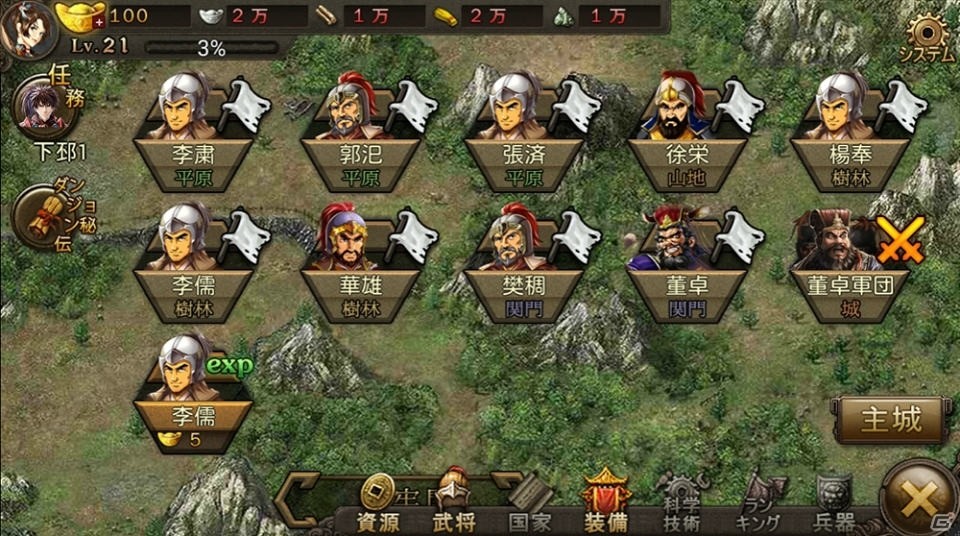 iOS/Android「三皇の剣」の事前登録受付が開始！戦略性に富んだバトルや「内政」要素を紹介の画像8