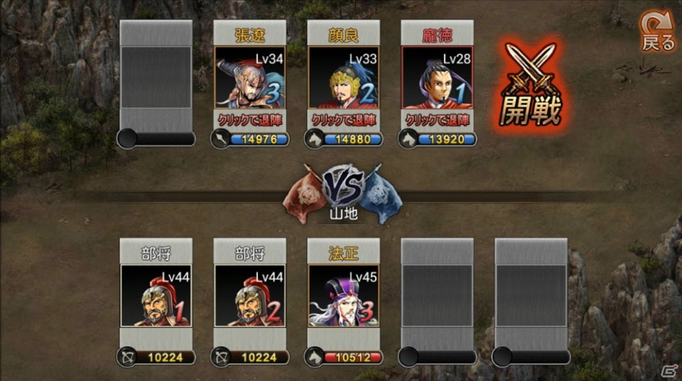 iOS/Android「三皇の剣」の事前登録受付が開始！戦略性に富んだバトルや「内政」要素を紹介の画像9
