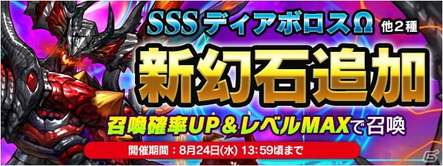 「ファイナルファンタジーレジェンズ 時空ノ水晶」幻石「水の巫女」が入手できるイベント「光と闇のゴースト」が開催！の画像6