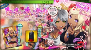 PC「戦国武将姫 MURAMASA 乱」武芸者イベント「暴君の夏休み」が開催！の画像2