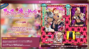 PC「戦国武将姫 MURAMASA 乱」武芸者イベント「暴君の夏休み」が開催！の画像3