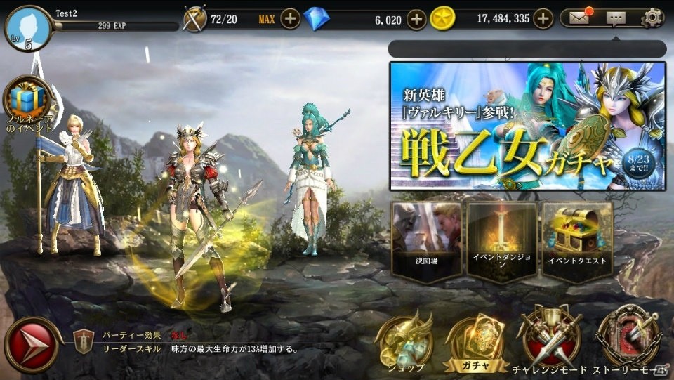 iOS/Android「LINE 英雄乱舞」★6英雄をさらに強くする新システム「渾天刻印」が実装！の画像4