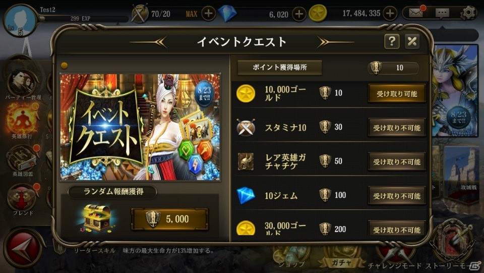 iOS/Android「LINE 英雄乱舞」★6英雄をさらに強くする新システム「渾天刻印」が実装！の画像5