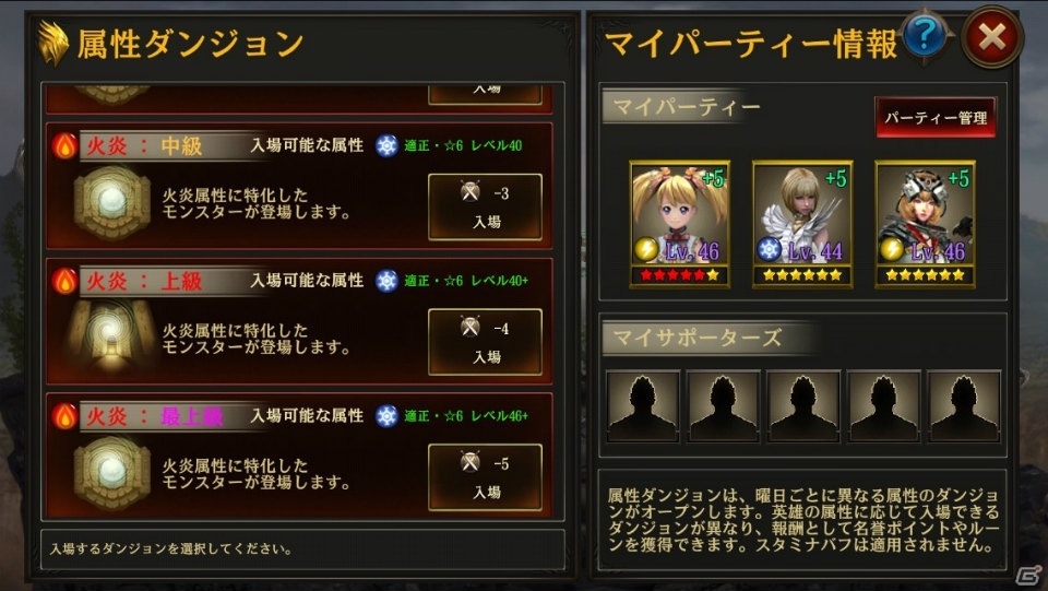 Ios Android Line 英雄乱舞 6英雄をさらに強くする新システム 渾天刻印 が実装 の画像 ゲーム情報サイト Gamer