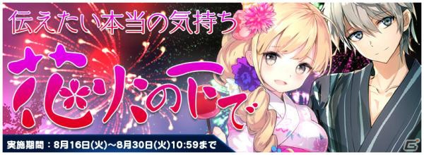 iOS/Android「トリックスター 召喚士になりたい」プレミアム召喚Vol.4「お似合いのふたり」が開始！の画像2