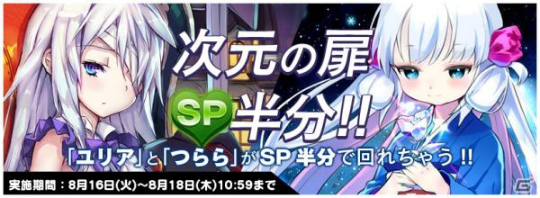 iOS/Android「トリックスター 召喚士になりたい」プレミアム召喚Vol.4「お似合いのふたり」が開始！の画像5