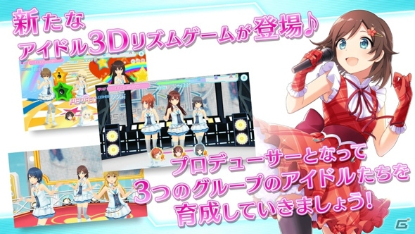 王道アイドル×3DリズムADV「アイドルコネクト-AsteriskLive-」がiOS/Android向けに配信開始！の画像3